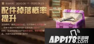 《明日之后》无主的宝箱怎么获得 无主的宝箱获取攻略