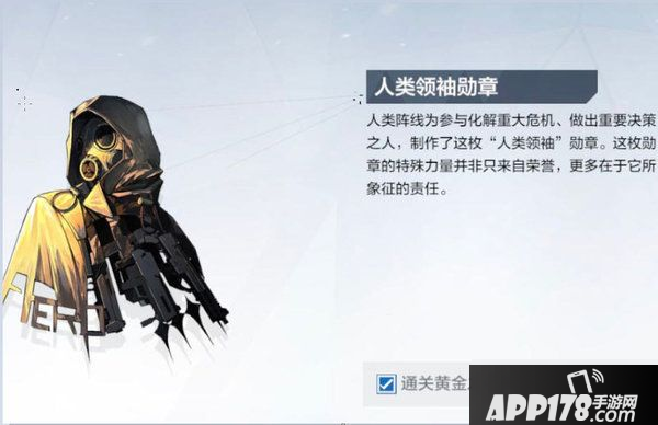 战双帕弥什黄金之涡最后一关怎么过 黄金之涡最后一关通关攻略