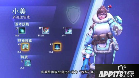 《风暴英雄》新英雄小美公布 美女科学家大战时空枢纽