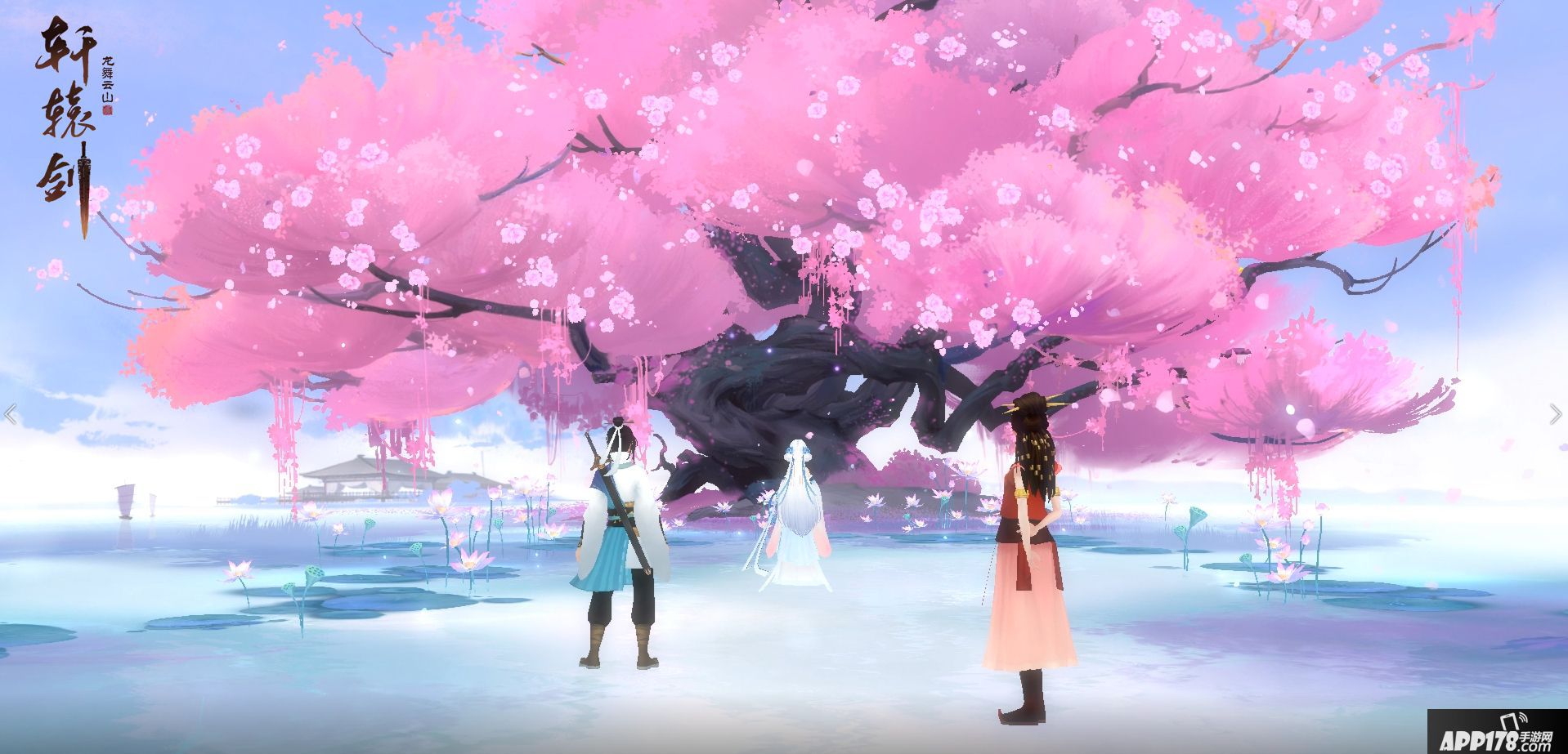 轩辕剑龙舞云山