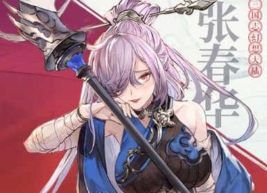 2020好玩的三国手游前十名排行榜大全