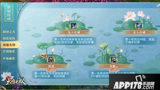 激斗卡级主题服《大唐无双》享特别福利乐战盛夏狂欢季