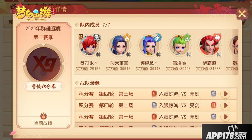 梦幻西游三维版