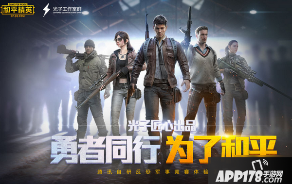 《和平精英》绝对防御上衣怎么获得 绝对防御上衣获得方法