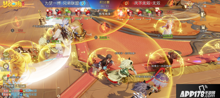 梦幻西游三维版