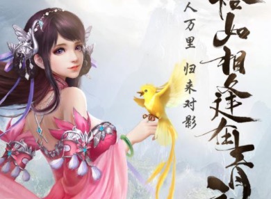 2020好玩的修仙游戏前十名排行榜大全