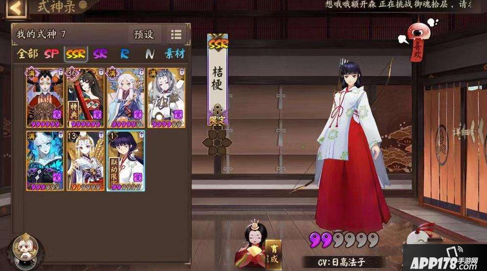 《阴阳师》桔梗怎么样 桔梗技能强度评测