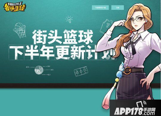 莉莉丝的奇幻宝箱 《街头篮球》炫光道具颠覆传统