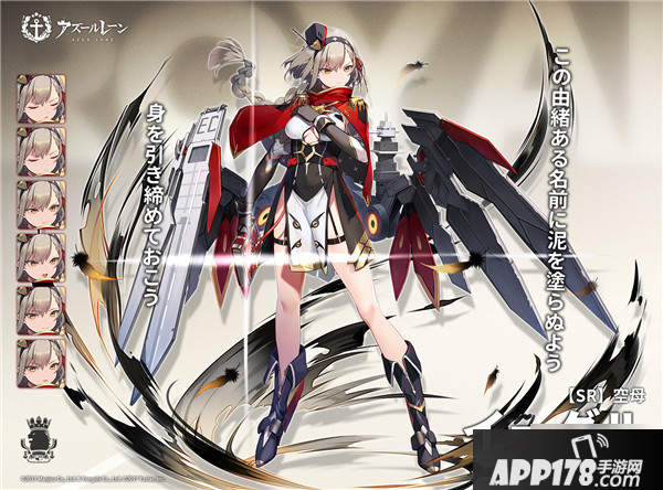 碧蓝航线新舰娘鹰怎么样 新舰娘鹰外观立绘预览