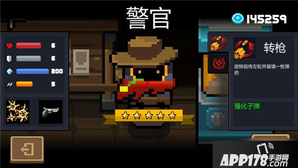 元气骑士新角色道士和警官怎么获取 新角色道士和警官获取攻略