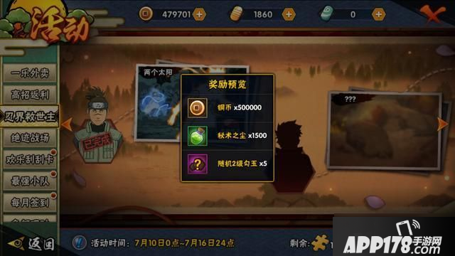 火影忍者手游忍界救世主怎么玩 忍界救世主玩法