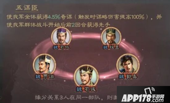 《三国志战略版》程昱怎么玩 S4程昱玩法技巧攻略