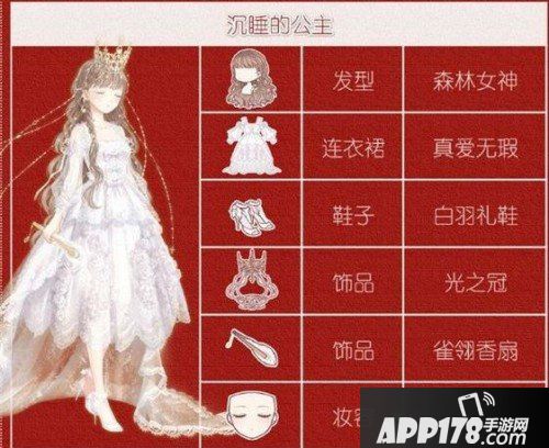 奇迹暖暖街头美味活动玩法 活动搭配