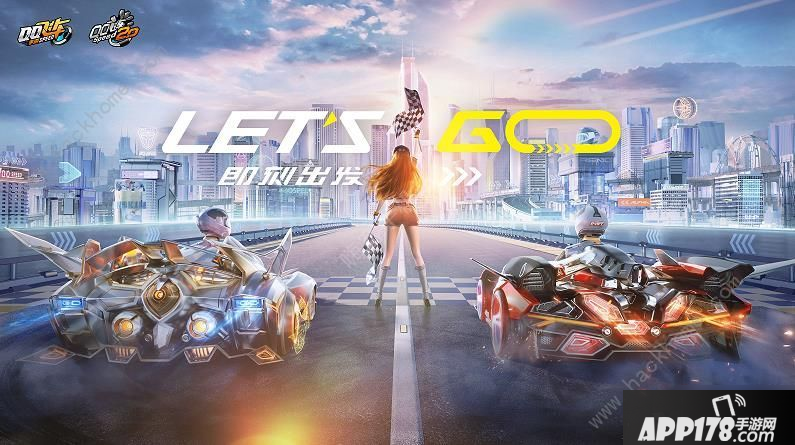 《QQ飞车手游》7月创造营2020怎么玩 2020创造营7月活动攻略