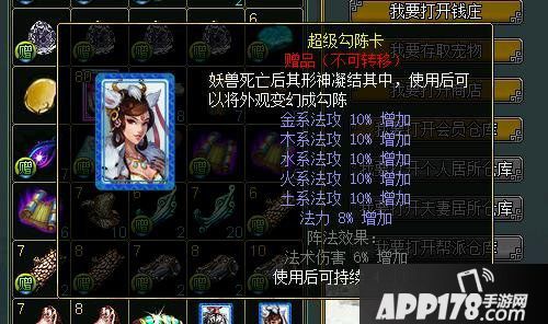 收集癖看过来 《问道》集卡册系统大揭秘