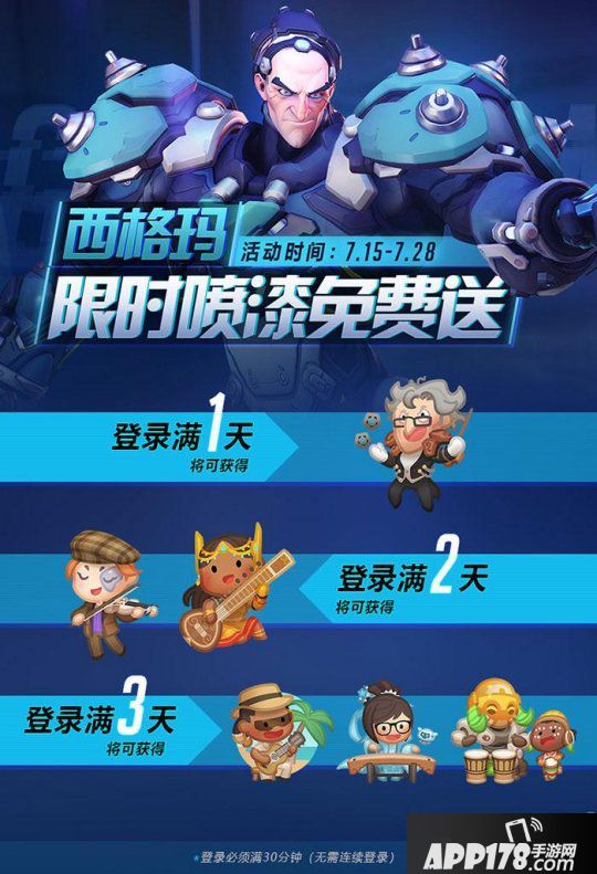 新皮肤超帅！《守望先锋》上线新活动“西格玛的音乐家大挑战”