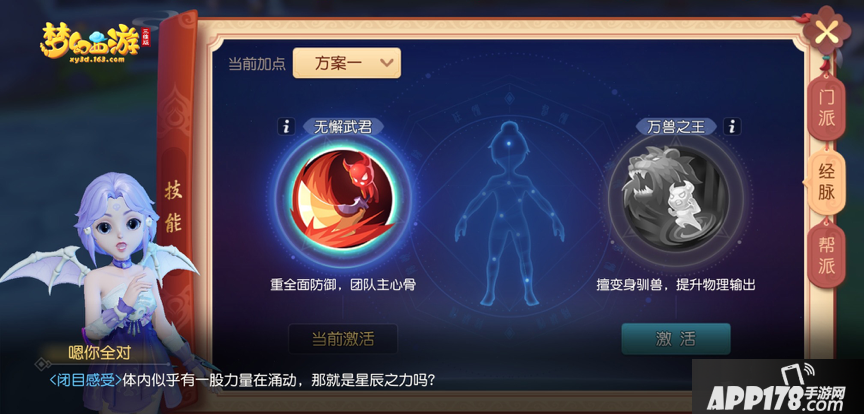 梦幻西游三维版