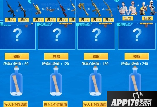 《CF》2020年7月夏日泳装许愿活动怎么玩 活动玩法