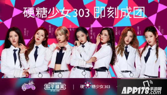 《和平精英》硬糖少女活动几号上线 硬糖少女303联动活动上线时间一览