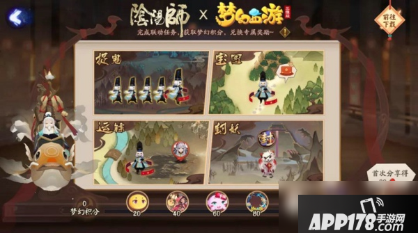 《阴阳师》封妖活动怎么玩 封妖活动玩法