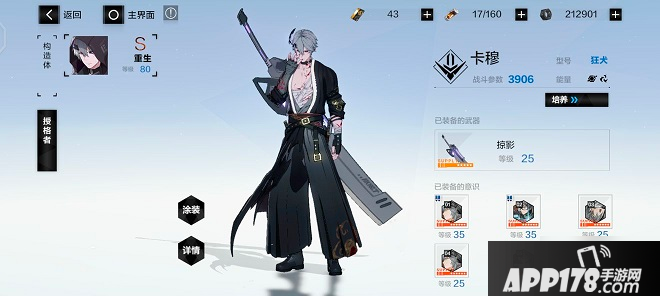 《战双帕弥什》巴别塔卡穆怎么过 巴别塔卡穆低配通关攻略