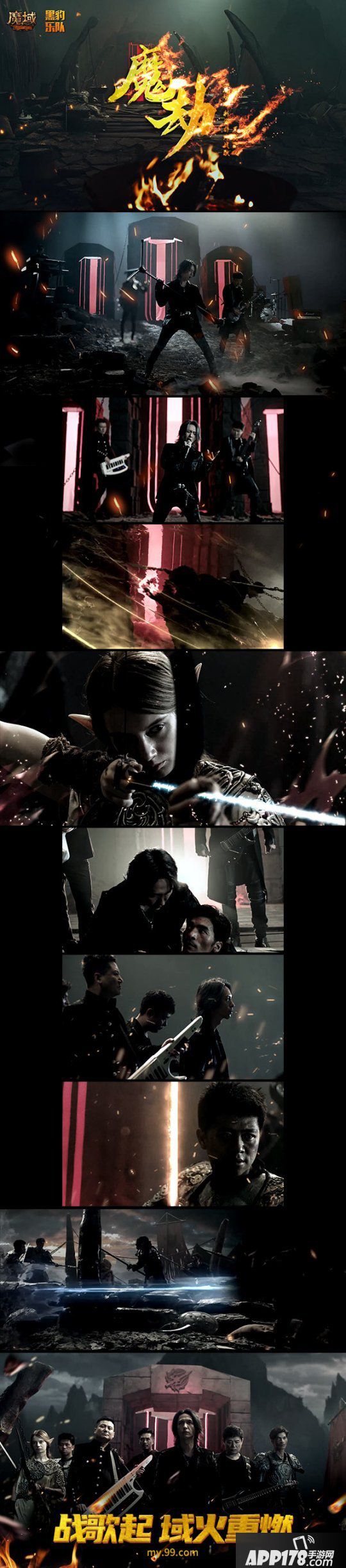 黑豹乐队空降《魔域》末日魔劫战场！ 《魔劫》MV全球首发燃唱战歌