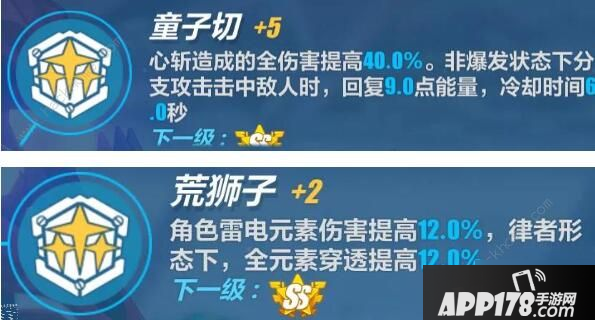 《崩坏3》雷之律者怎么样 雷之律者强度全方位测评