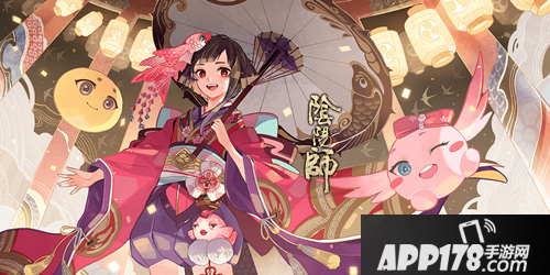 《阴阳师》平安银行LBS鬼王活动有什么奖励 活动奖励内容汇总