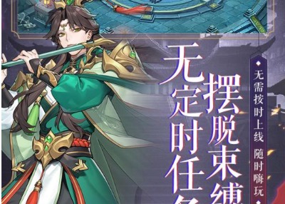 2020排名前十的手游下载大全