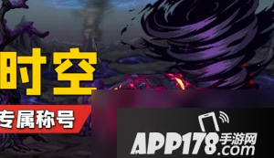 《DNF》黑色魔物的痕迹怎么打 黑色魔物的痕迹打法