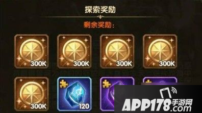 《剑与远征》旋沙轨道奖励路线推荐 旋沙轨道奖励获取攻略