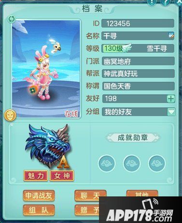 《神武4》最强大脑新赛季重磅来袭 神武之战冠军联赛海选赛下周打响