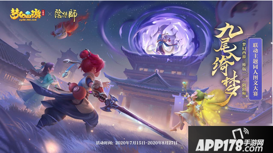 《梦幻西游三维版》怎样快速升级 快速升30级教程攻略