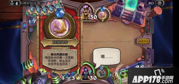 《炉石传说》莎赫拉丝主母怎么过 莎赫拉丝主母通关攻略