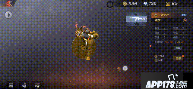 CF手游王者之烈怎么样 王者之烈武器数据性能测评