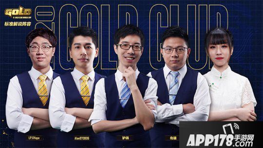 炉石传说豪门盛宴 7月27日起群雄逐鹿“世俱杯”