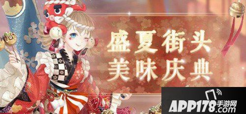 奇迹暖暖街头美味活动玩法 活动搭配