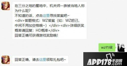 王者荣耀7月6日微信每日一题问题