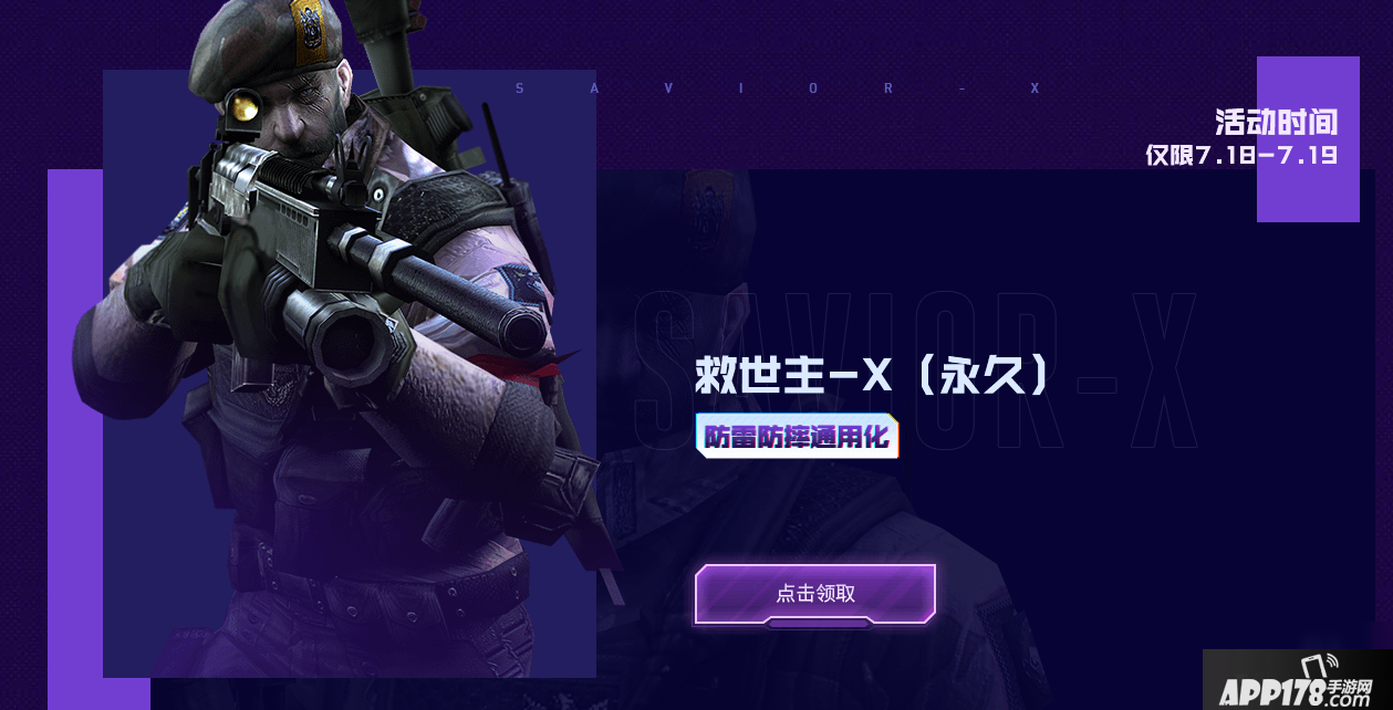 《CF》超稀有限定神秘档案活动怎么玩 超稀有限定神秘档案活动攻略