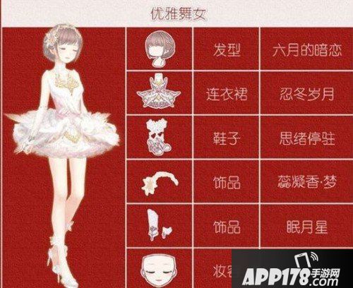 奇迹暖暖街头美味活动玩法 活动搭配