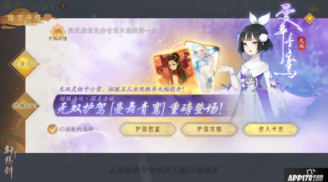 轩辕剑龙舞云山