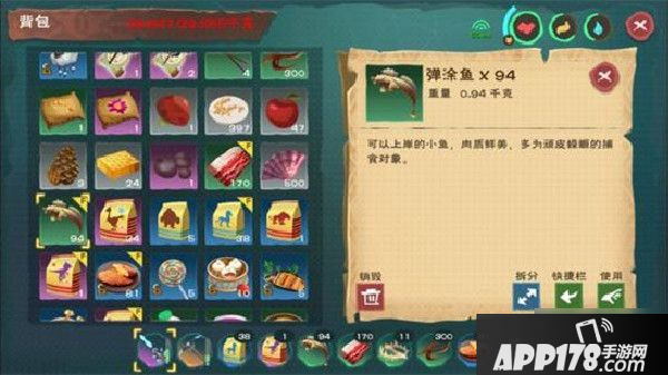 创造与魔法弹涂鱼在哪里 创造与魔法弹涂鱼位置一览