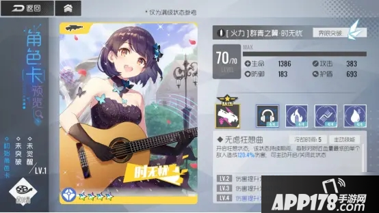 双生视界群青之翼时无忧强度怎么样 群青之翼时无忧强度评测