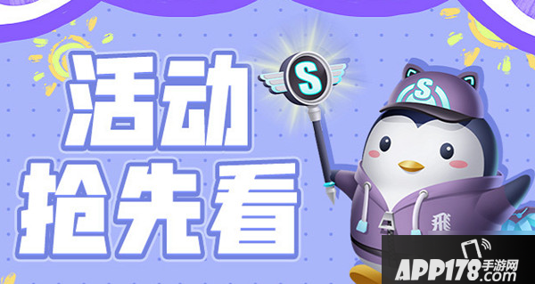 《QQ飞车手游》炫动小飞免费获取攻略 炫动小飞宠物怎么获得
