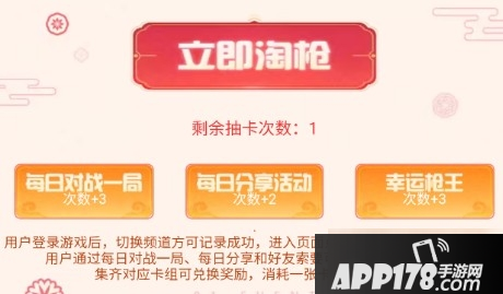 《CF》火线收藏大咖攻略 活动玩法