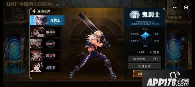 dnf手游勇士创造营资格怎么获取 勇士创造营资格获取攻略