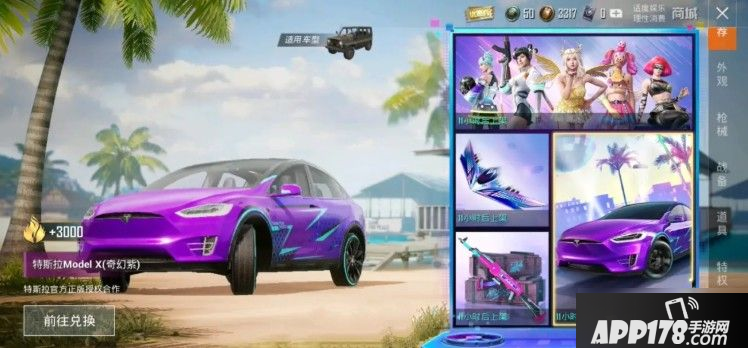 和平精英特斯拉怎么抽最划算 特斯拉抽奖攻略