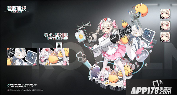 碧蓝航线英勇换装小护士的时间怎么样 立绘外观欣赏