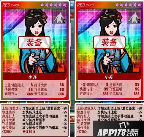 冷门职业的归属 《街头篮球》SW徽记卡属性选择