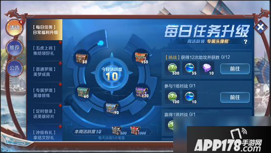 《王者荣耀》东风祭坛头像框获取攻略 如何获得东风祭坛头像框